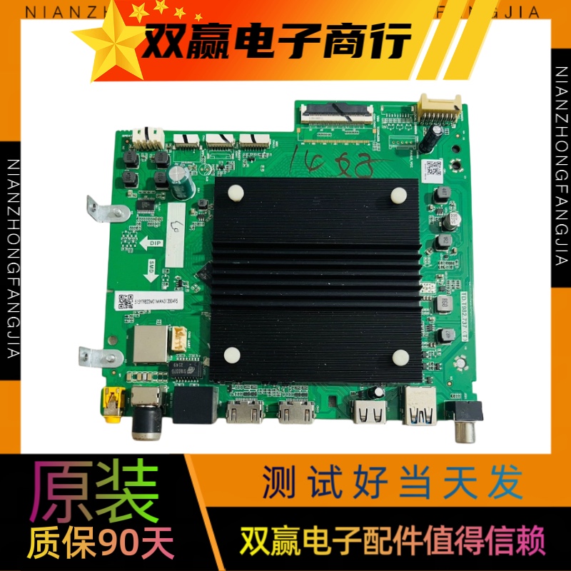 原装海尔65R6主板TD.T982.737(T)屏JR645R3HA7L