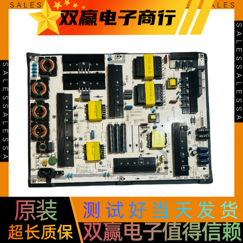 测好海信LED75M5000U LED75E7U电源板RSAG7.820.7442/ROH