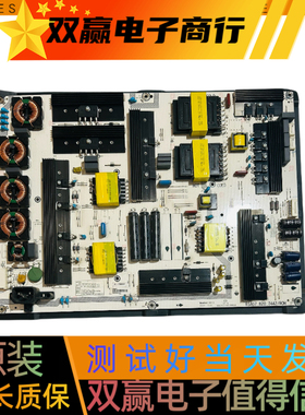 测好海信LED75M5000U LED75E7U电源板RSAG7.820.7442/ROH