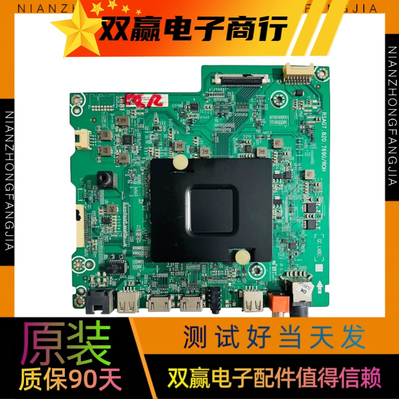包好海信LED50EC720US/E7C LED65E7CY主板RSAG7.820.7690测好发货