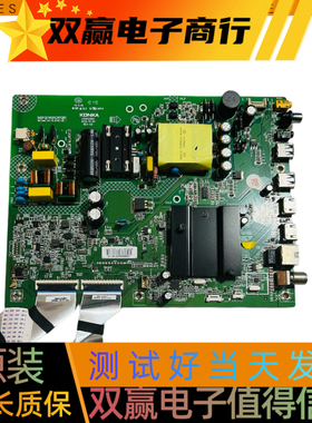 包好康佳43X7主板35023901屏2228YT