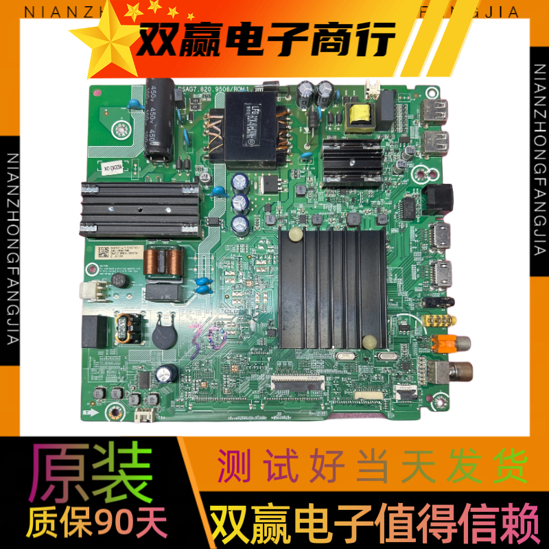 海信58A52E(BOM1)主板RSAG7.820.9506配屏HD58X1U01-K1