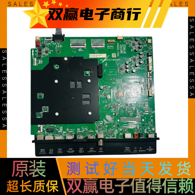 包好TCL 98X11G主板40-M653V1-MAB2HG屏LVU980NDHL
