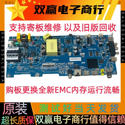 原装全新海尔 LE42C31 LE43C61 LE43C51主板CV920H-T42测好发货