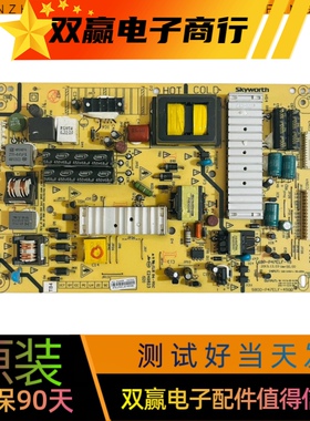 创维50E690U 49E790U电源板168P-P47ELF-45 5800-P47ELF-4500现货