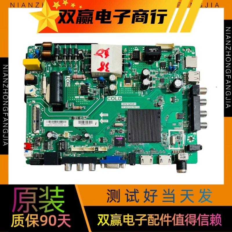 乐华43BS3700 T43 32S30 43GM16F主板3HV320A1 TP.HV320.PB752