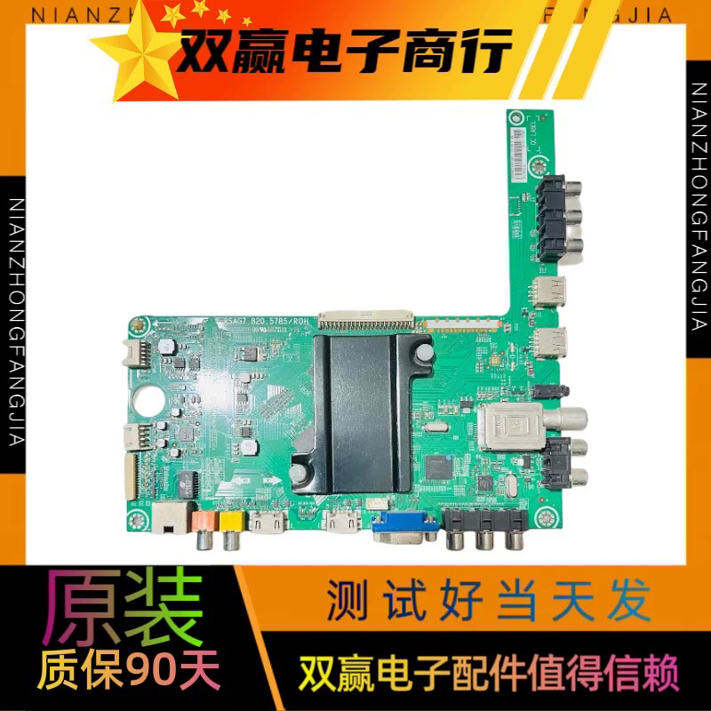 海信LED42/48/50/55L288 40/42/50/55EC510N主板RSAG7.820.5785