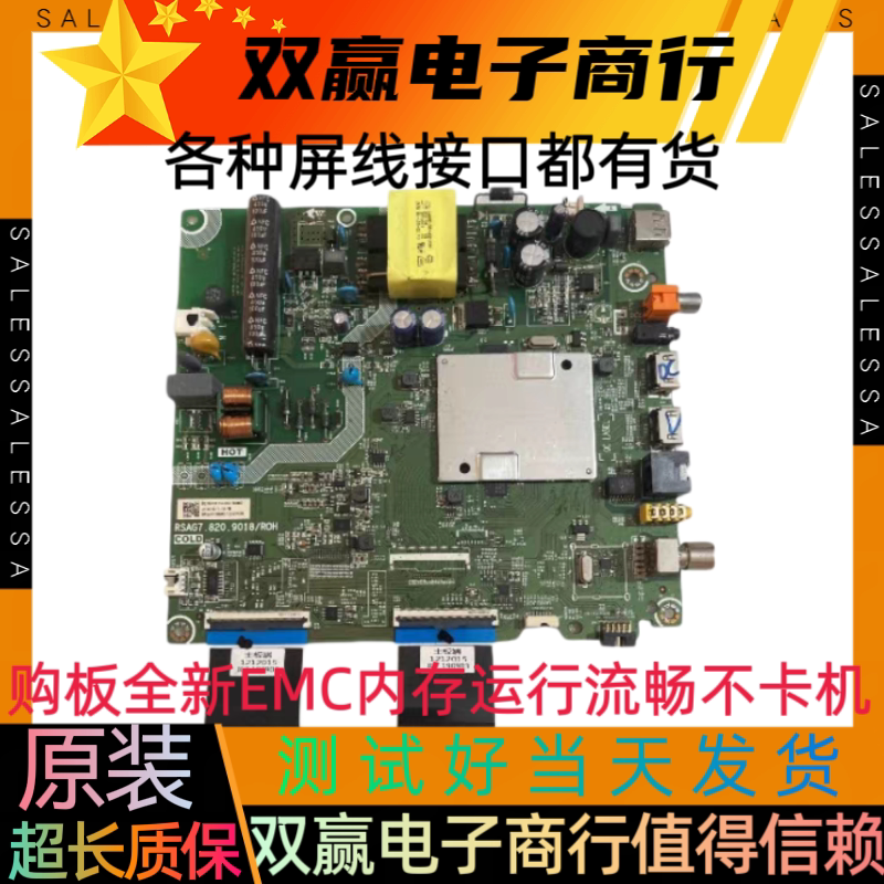 全新海信HZ43E35A BOM5主板RSAG7.820.9018配屏HD425V1F71