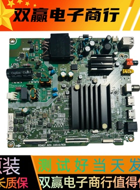 包好海信55H55E-G 55E3F 55A52F主板RSAG7.820.10510屏HD550Y1U72