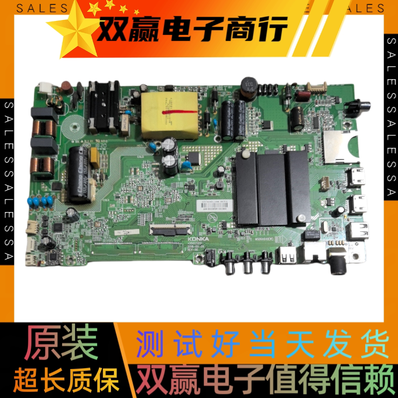 包好康佳KKTV AK50 U50F1主板35023578 配任意屏!