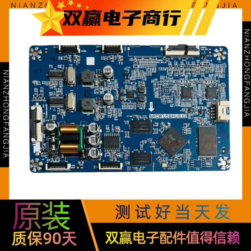 希沃教学机55-75寸转接板SRCM.USBHUB.02,电子元器件市场,PCB电路板/印刷线路板,淘宝优惠券,粉丝福利购,淘宝优惠卷