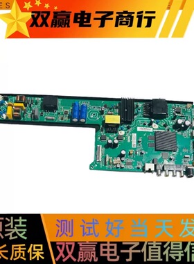 包好海尔LU55D31J主板TPD.T962.PC735配屏LC546PU2L04