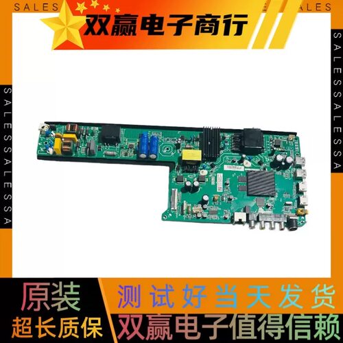 包好海尔LU55D31J主板TPD.T962.PC735配屏LC546PU2L04
