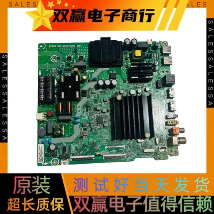 海信55A52E HZ55E3D-M主板 RSAG7.820.9603屏HD550X1U83