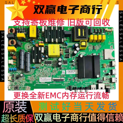 全新原装康佳LED50K510 50CQ AK50主板35022965提供测试视频