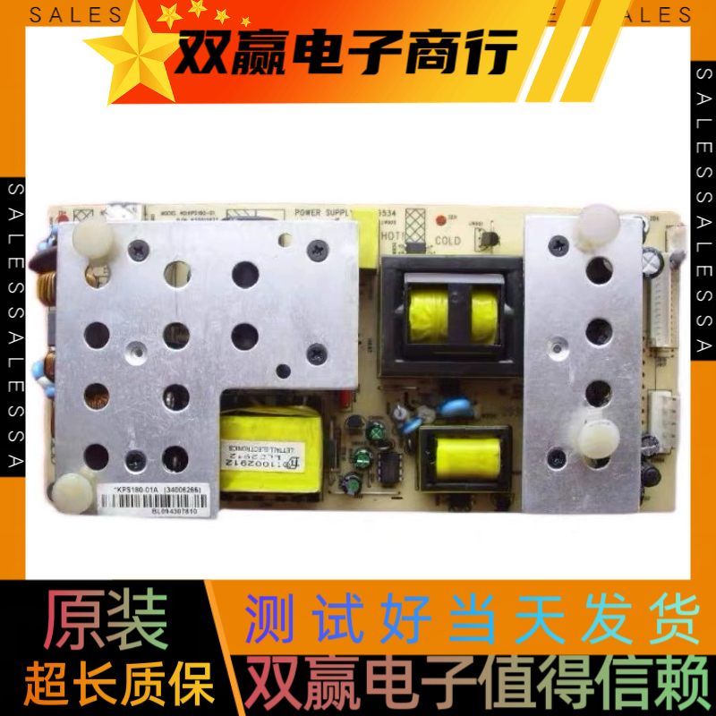 包好康佳LC32ES62液晶电视电路板电源板34005534 35012877