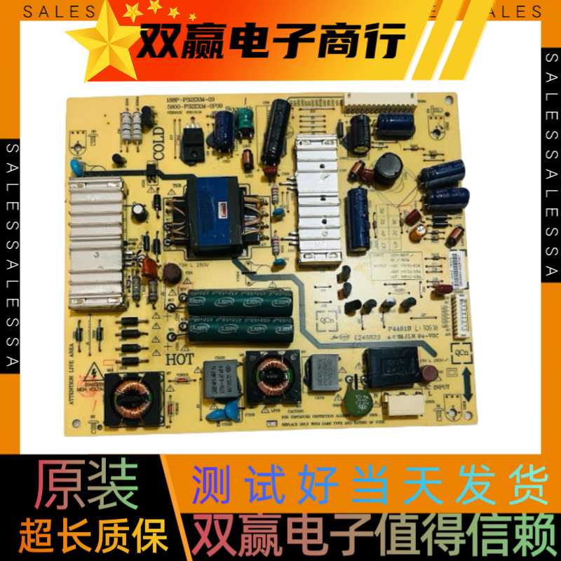 包好创维32E500E 32E321W电源板168P-03 5800-P32EXM-0P30/0P00