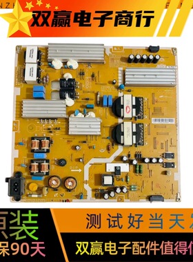 包好三星UA55HU6000J 5900J 5903J L55N4W-ESM电源板BN44-00756A