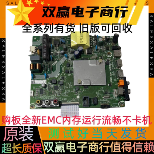 全新原装海信HZ32E35A（BOM1）主板RSAG7.820.7800提供测试视频