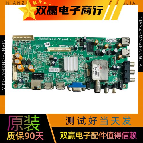 包好创维42E500E主板5800-A8R570-0P20配屏