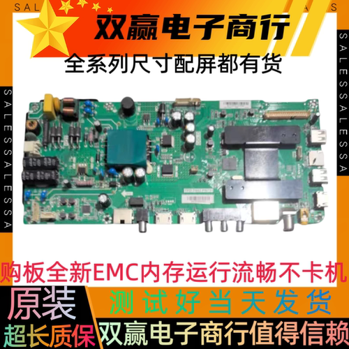 包好海尔LE40AL88D8 LE40AL88K81 42AL88A71主板TPD.T962.PB731