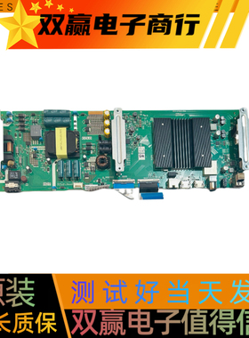 创维55M7S 55P50 55A5 55V30主板5800/5844-A7S600-1P/2P00/0P20