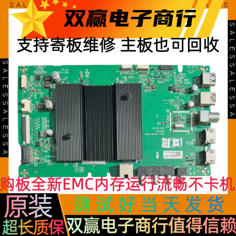 原装全新创维50G50 50G950 50/65G650 55H6主板5844-A9S600-0P00