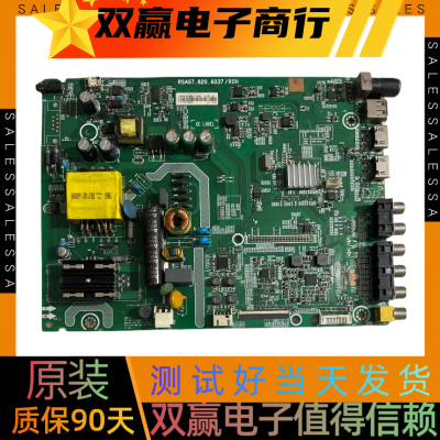 包好海信LED32K188（B0M1）主板RSAG7.820.6037配屏HD315DH-F12