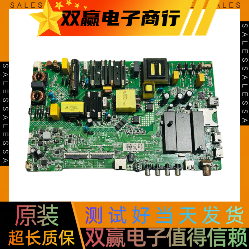 包好康佳LED55K5100 B55U主板35023573配 2068YT  2167YT 2148YT