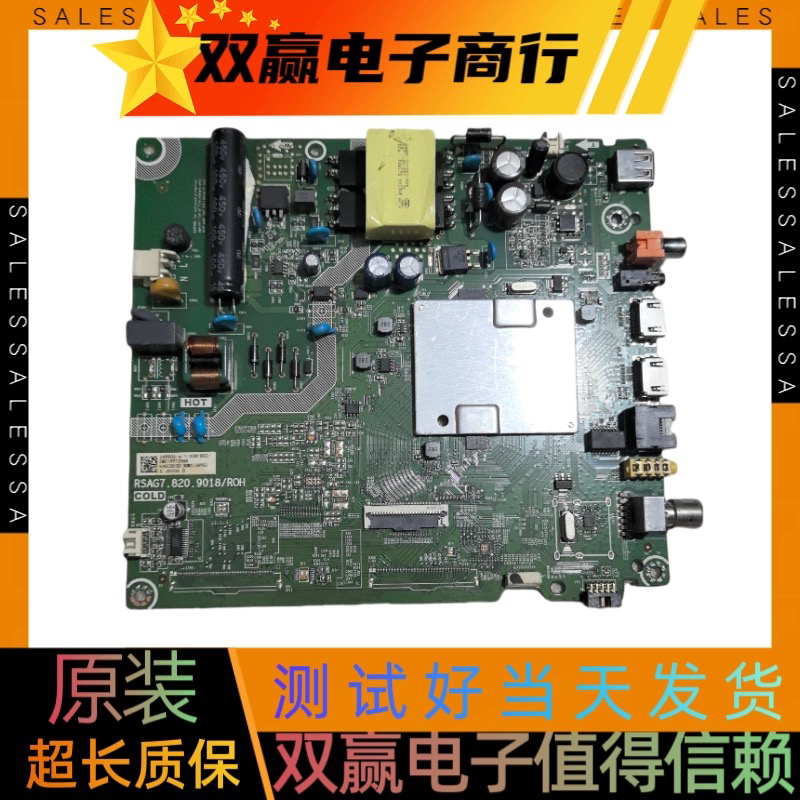 全新原装海信HZ40E35D主板RSAG7.820.9018配屏HD400V1F31