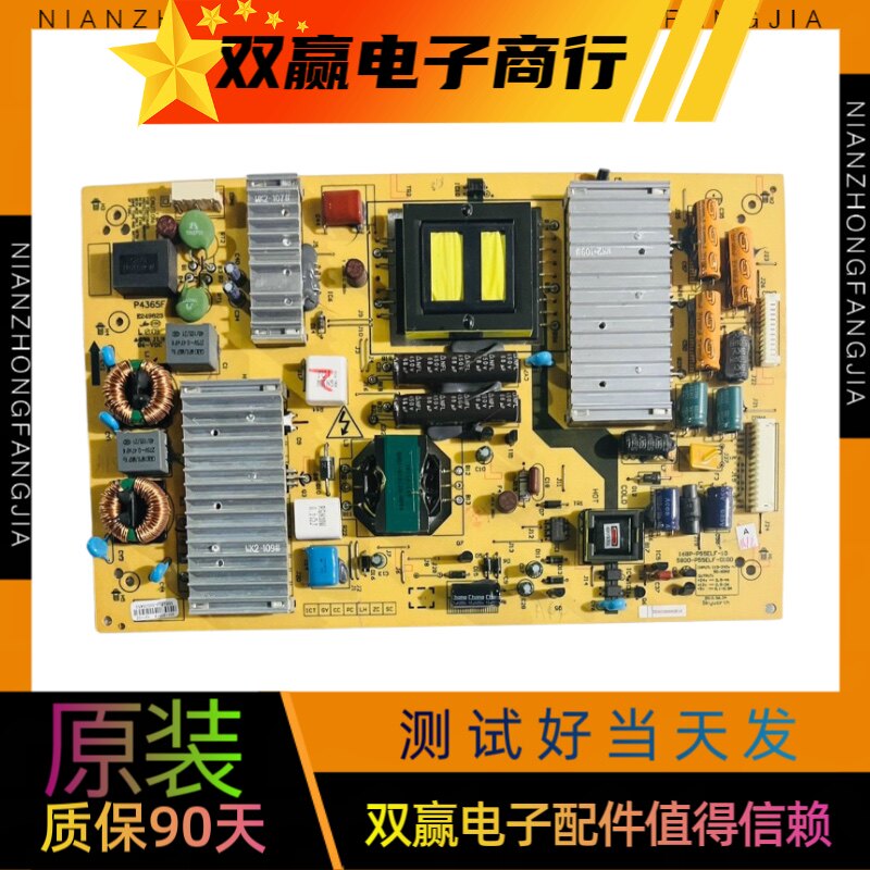 创维55E800A 电源板5800-P55ELF-0110/0030 168P-P55ELF-10/00