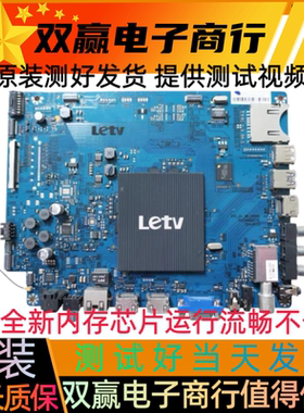 全新乐视Letv  S50 Air 主板 X50_Air_MB_H5000屏 TPT500J1-HVN08