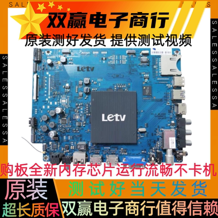 全新乐视Letv  S50 Air 主板 X50_Air_MB_H5000屏 TPT500J1-HVN08