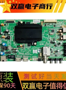 包好创维65E3500 65E510E主板5800-A8S520-0P20屏REL650F0(QDS-00