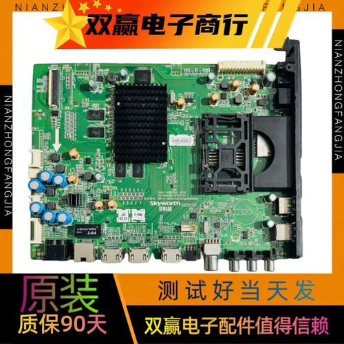 包好创维55E690U 55E8EUS主板5800-A9R100-0P30 屏SEL550WY CDF