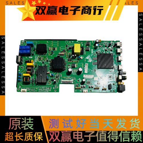 包好海尔LU55D31 LU55C7 主板TPD.T972T.PC736屏LC550EQQ-SMA4