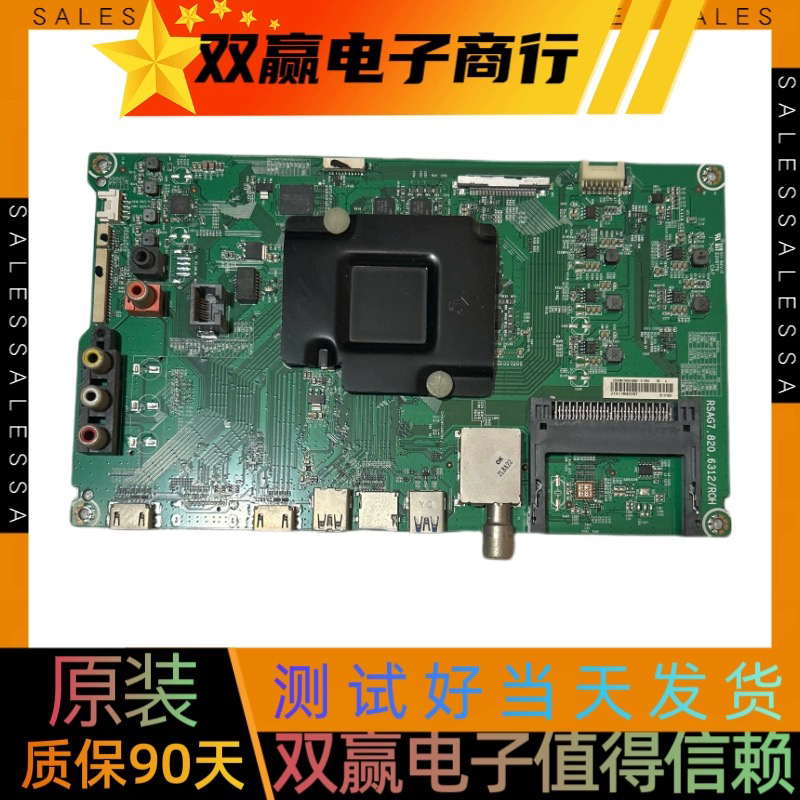 包好海信LED55/65MU7000U LED50MU7000U主板RSAG7.820.6312任意屏