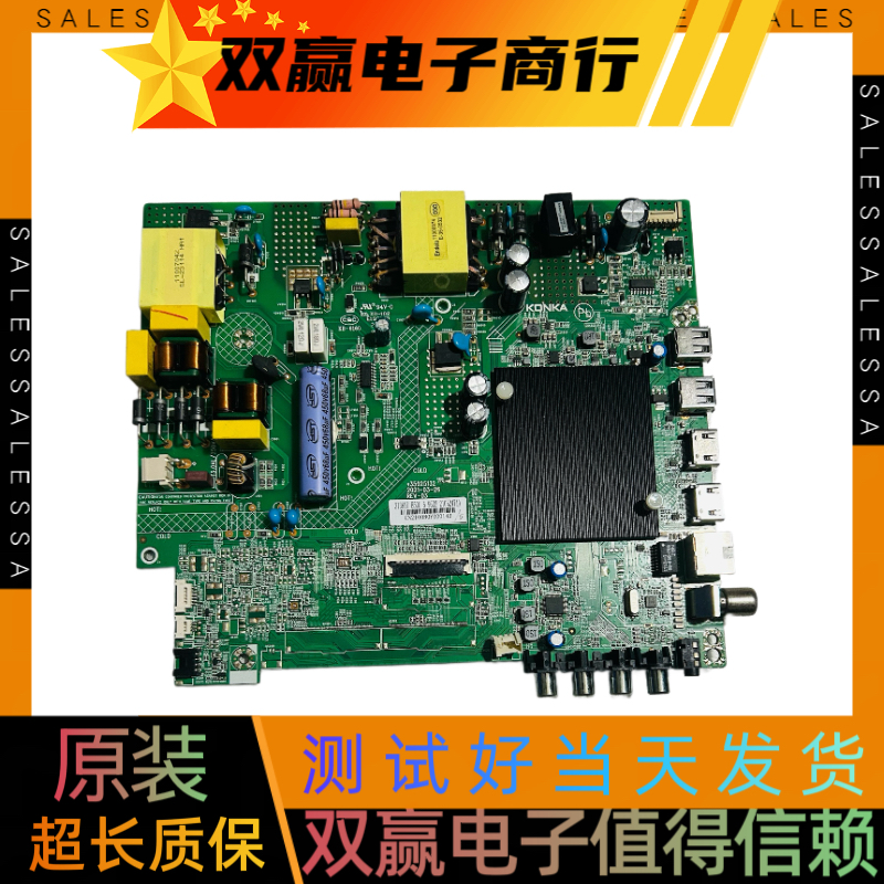 包好康佳B50U主板35025132屏3136YT