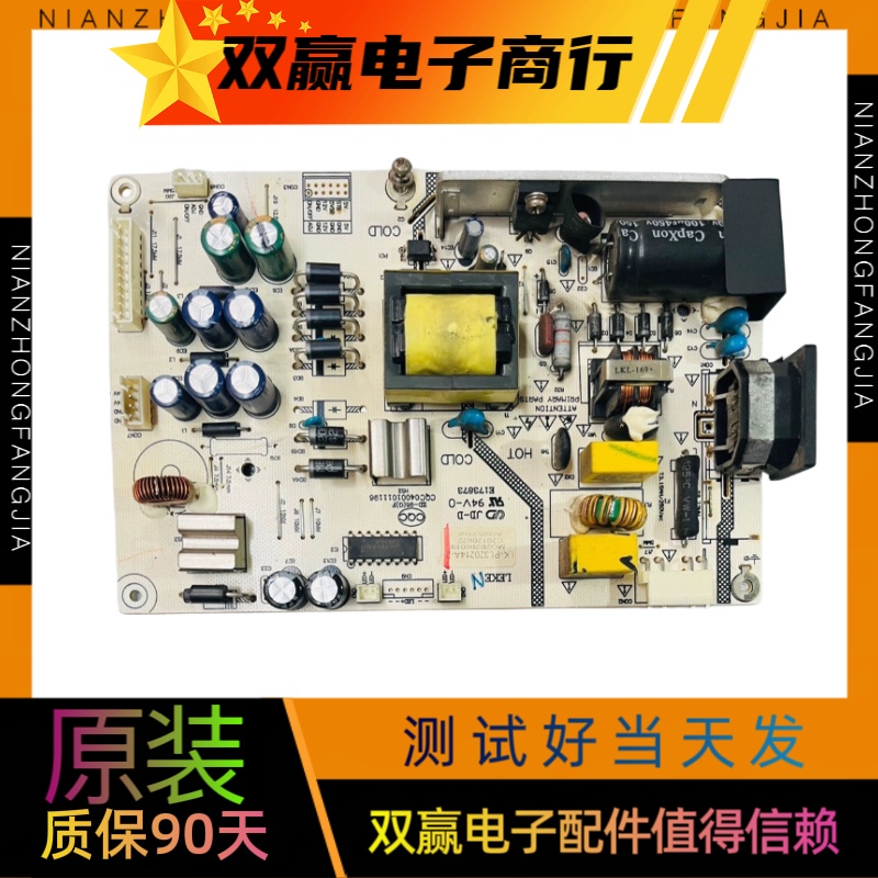 LK-PL320214A-2电源板原装三洋