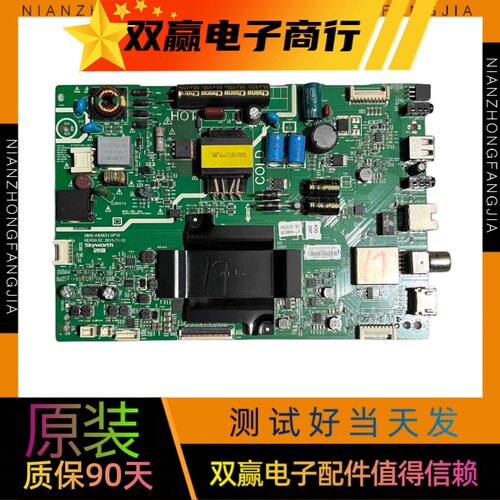 原装创维32E3500主板5800-A8S631-0P10配屏SDL320HY(LD0-820)