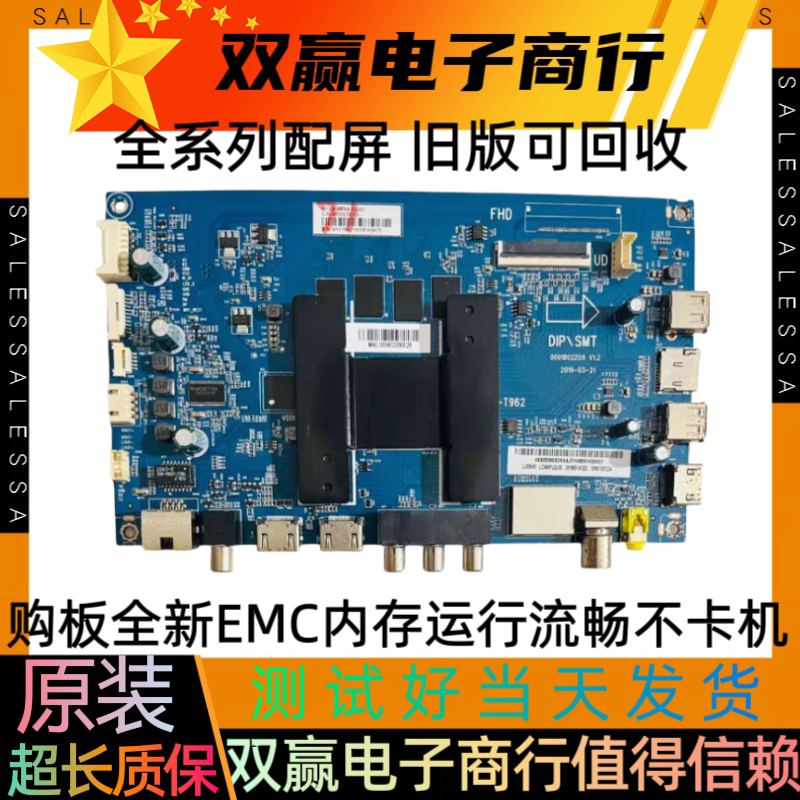 全新原装海尔LU55C51 LU55H81 LU58H71 LU58C51主板0091802209图片