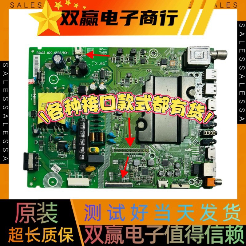 全新海信LED32K3100 LED32EC320A主板RSAG7.820.6592屏HD315DH