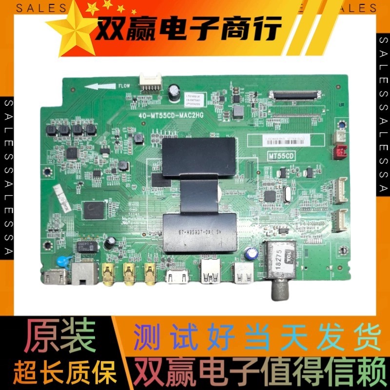 全新TCL L40/42F3700A  L50/55F3700A D55A710主板40-MT55CD-MAF