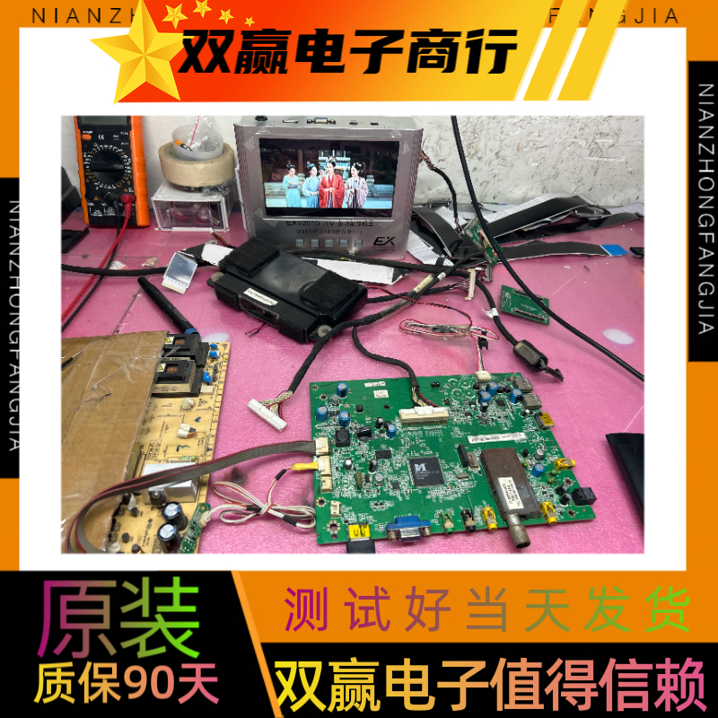 包好TCL L32p11主板40-MS48S1-MAA2XG屏