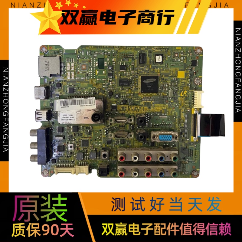原装三星LA40C530F1R 主板BN41-01490A配屏T400HW03