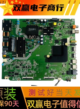 通电好海信H55E3A HZ55A55主板RSAG7.820.9252屏HD550V1U51