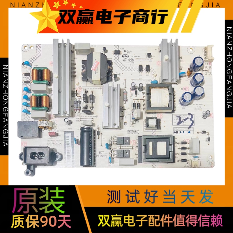 原装正品 长虹55G6 50E9600 55Q3T电源板 HSL55D-1SH XR7.820.658