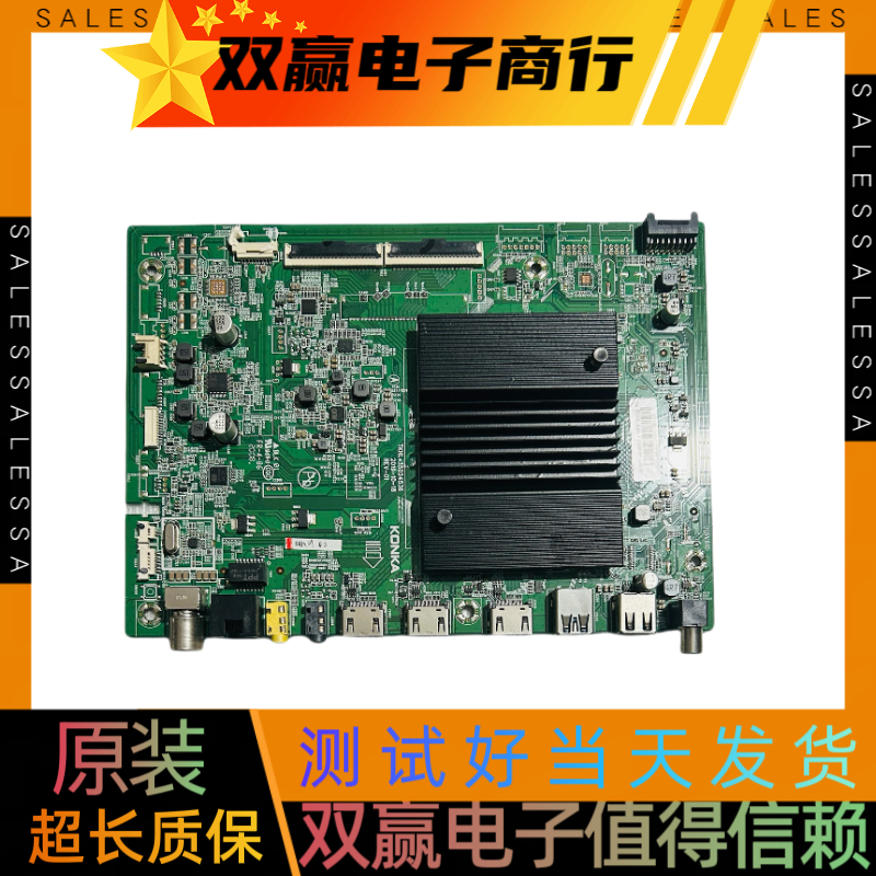 原装康佳LED55SN3主板35024536配屏2673YT
