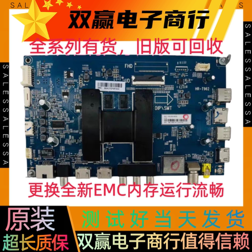 全新海尔LS/50/55/58/A51/M31/H610G/AL88U88/AL88E51主板HR-T962