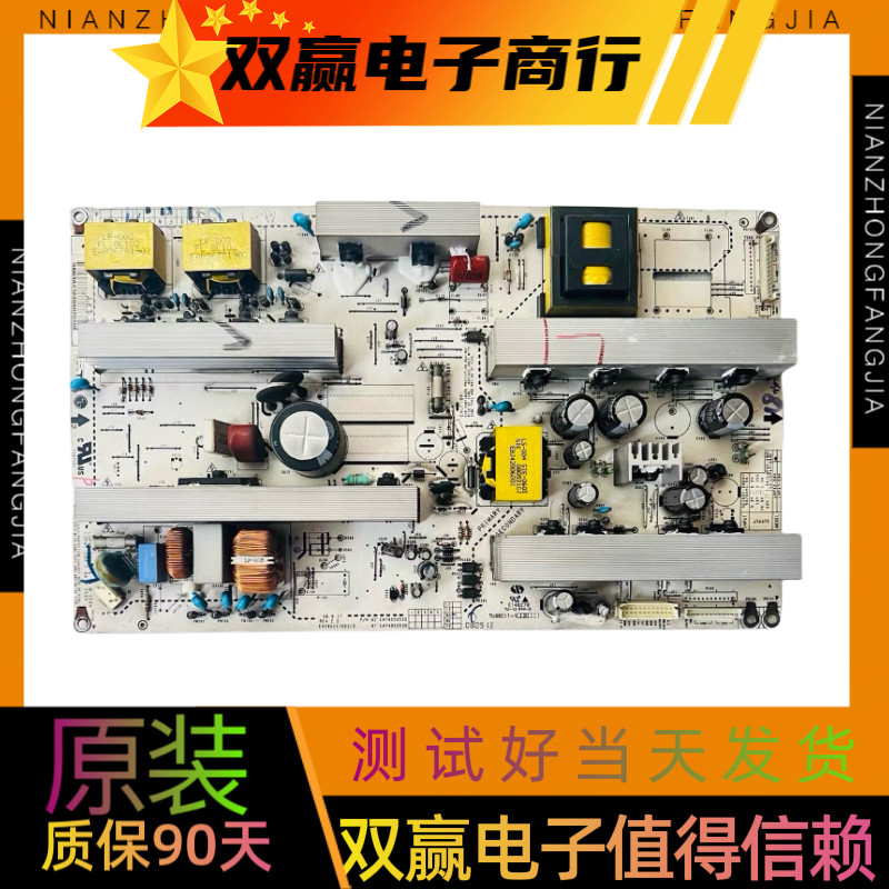 包好LG 42LG31FR-TA液晶电视机电源板EAX40157602/0
